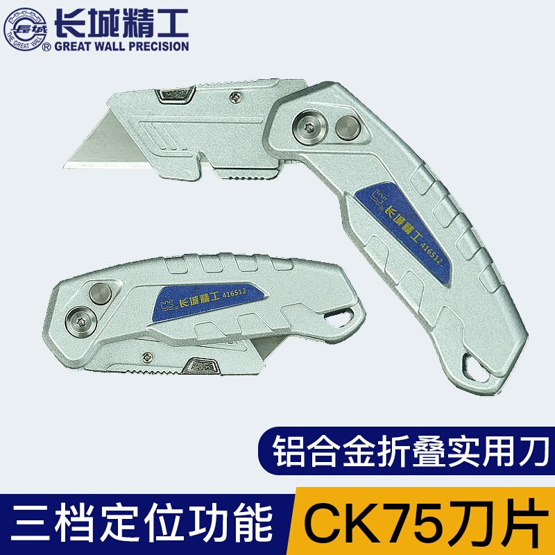 长城 铝合金折叠实用刀 T型 416512*12
