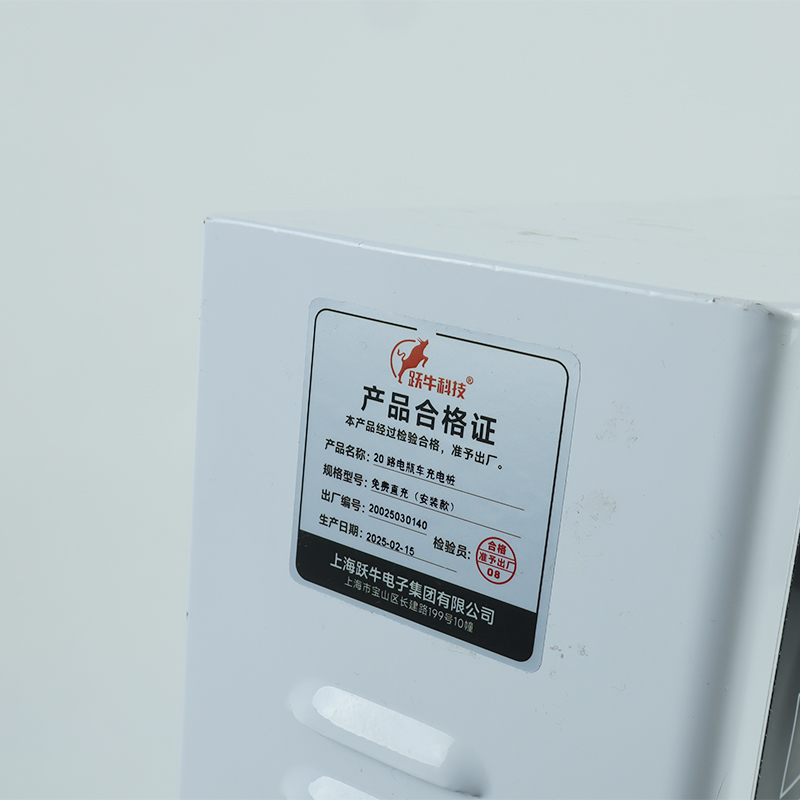 跃牛科技 充电桩 Y-L20 刷卡(安装款) 套高清大图