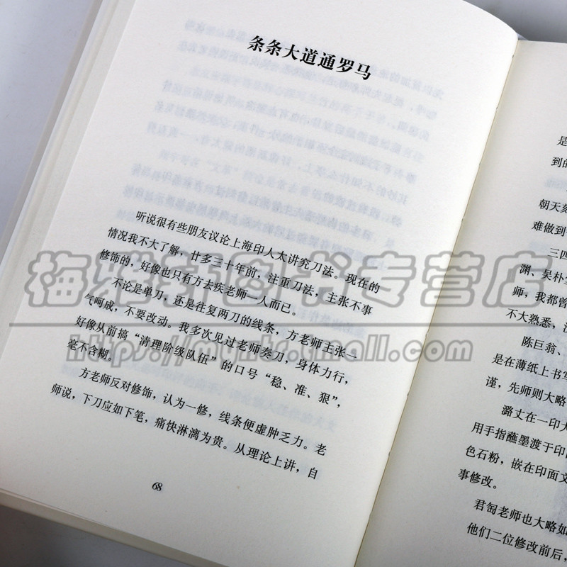 [正版] 苦茗闲话 陈茗屋著 中国现当代随笔文学 文坛书画界趣事野史故事 中国传统文化日本文化随笔书籍 上海书店出版社图高清大图