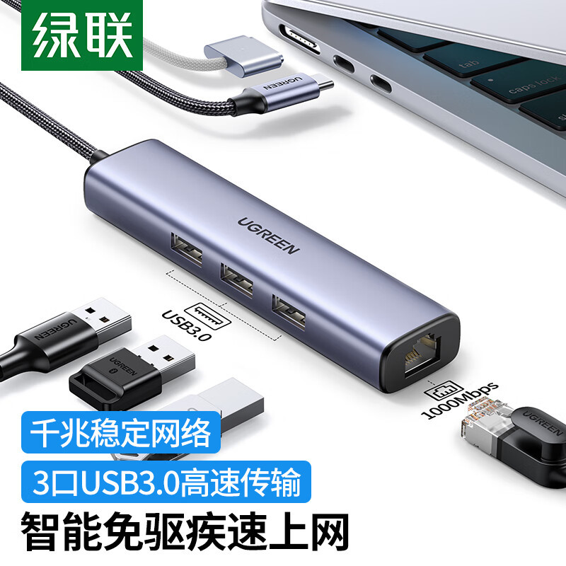 绿联/UGREEN USB-C 千兆网口 Type-C扩展坞 雷电4 苹果电脑MacBookPro笔记本(单位:台)