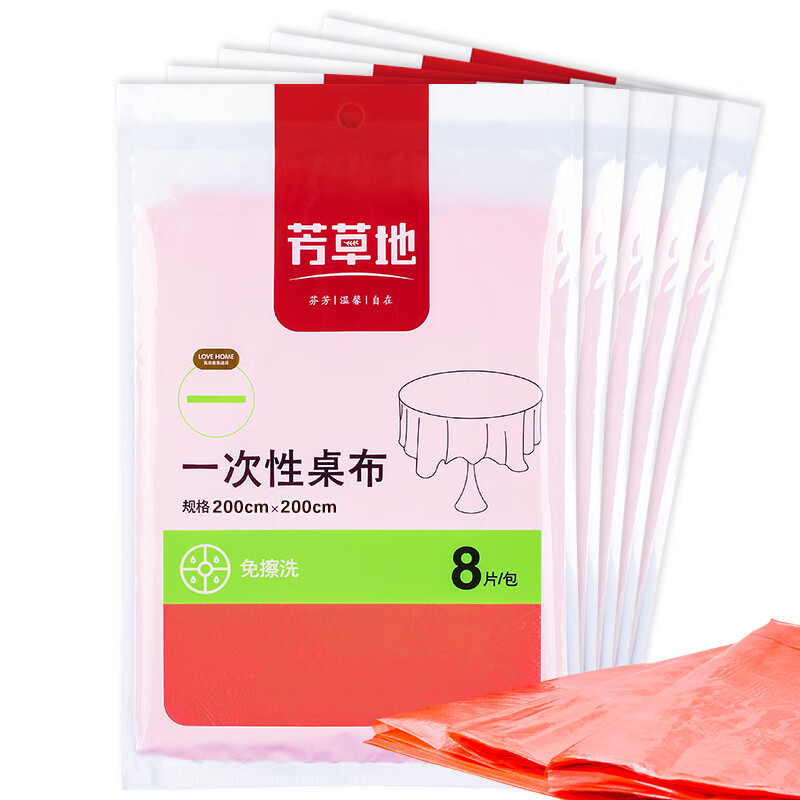 芳草地 一次性桌布喜庆装 2m*8片/包(10包起订)高清大图
