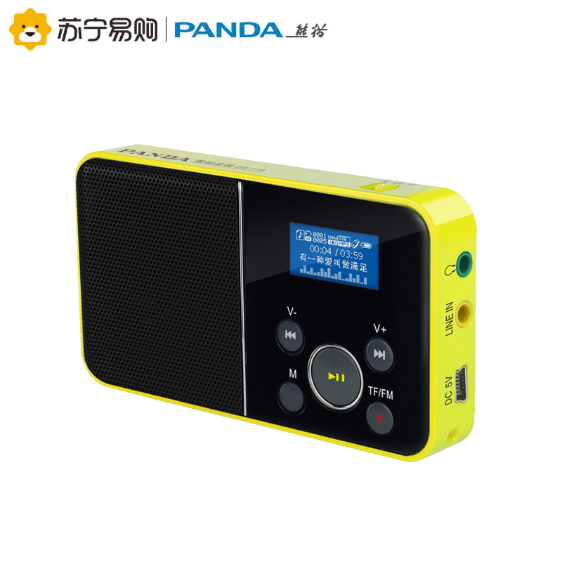 PANDA/熊猫DS-116便携式老年收音机录音插卡音箱MP3播放器小型迷你听歌唱戏音乐戏曲充电音响歌词同步 黄色