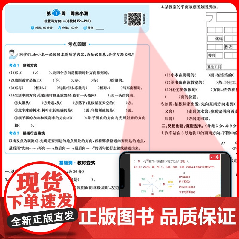 2025版一本二年级下册语文数学试卷测试卷全套人教版北师考点卷 小学2下学期同步教材单元测试卷期中期末冲刺卷部编培优卷真高清大图