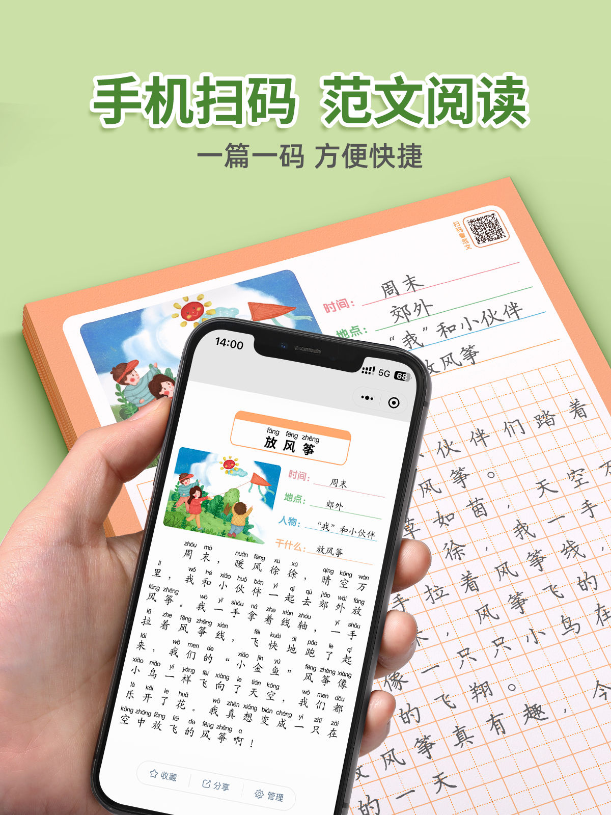 看图写话+一年级上下册语文字帖 [正版]一年级二年级练字帖看图写话小学生字帖上册下册每日一练专项训练人教版练字本绘本范文高清大图