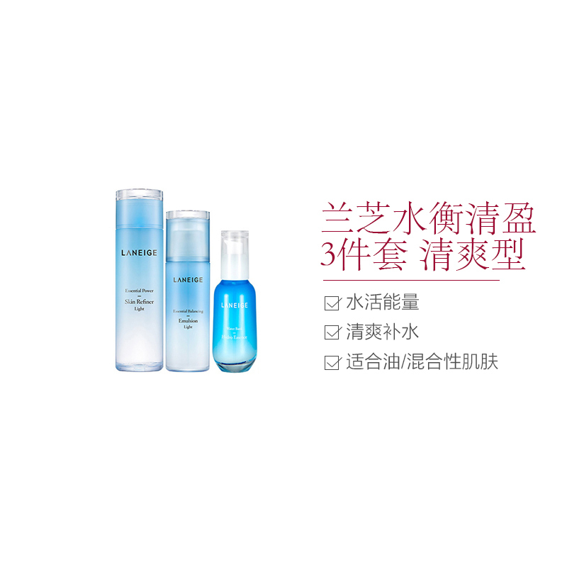[平衡水油]LANEIGE 兰芝 水衡清盈水乳精华露3件套 清爽型 455ml 护肤套装