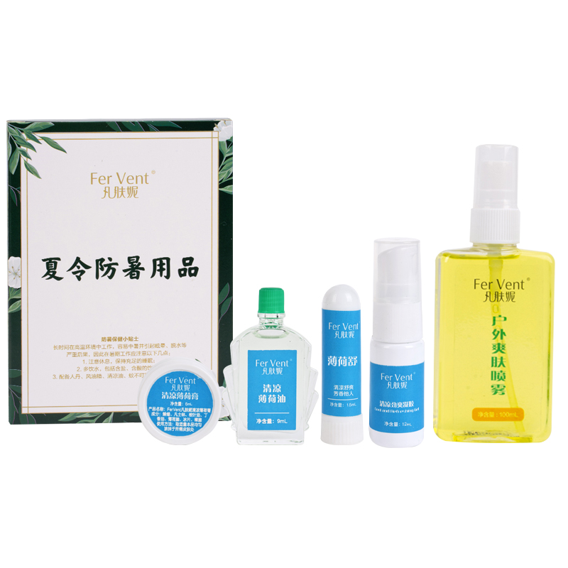 凡肤妮Fer Vent 夏令防暑用品 128.5ml/盒 五件套高清大图