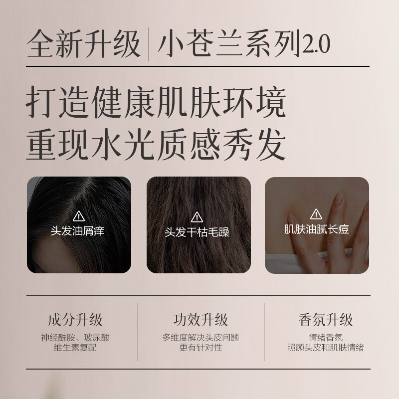 柏缇小苍兰洗沐礼盒装洗发露沐浴露 保湿 2件套800ml*2/套高清大图