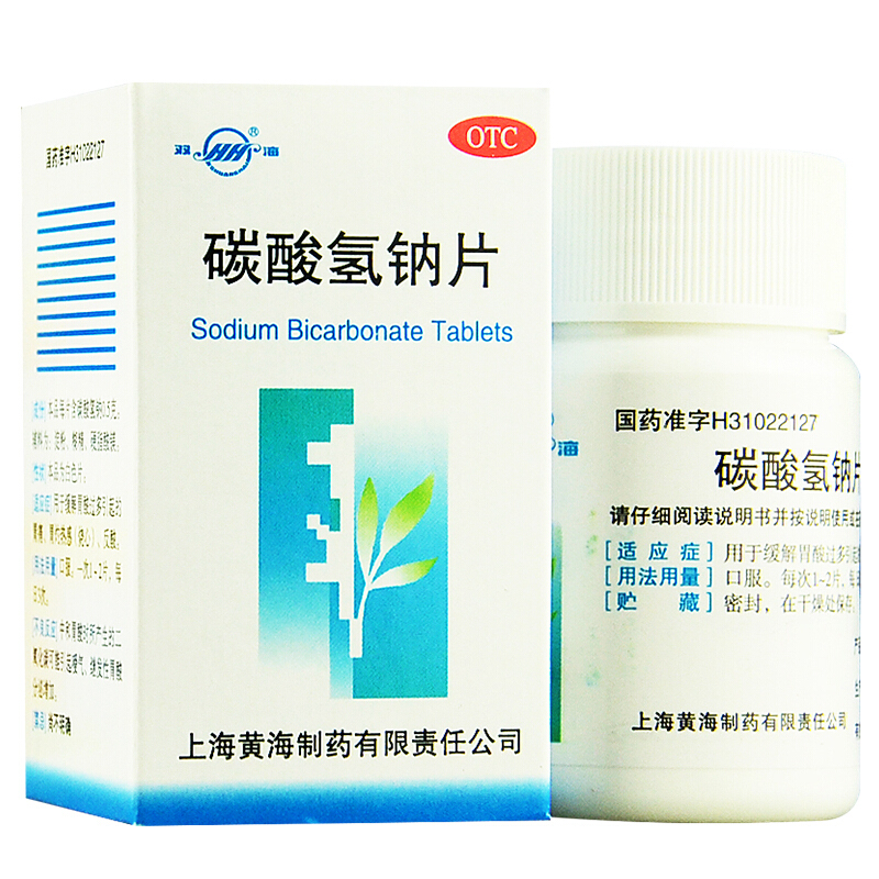 双海碳酸氢钠片100片盒缓解胃酸过多引起的胃痛胃灼热烧心参数