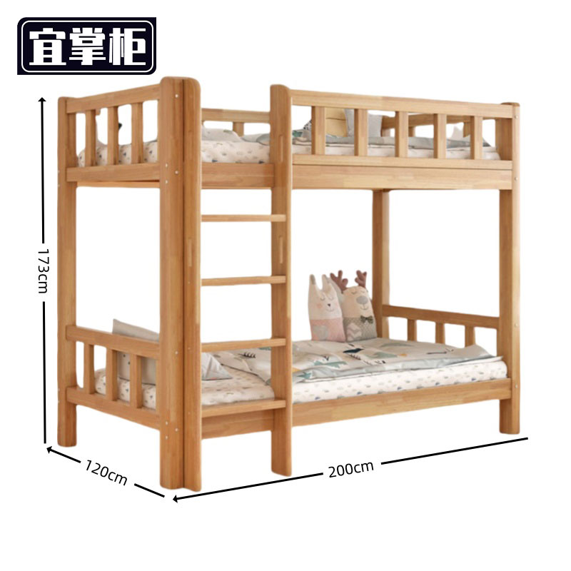 宜掌柜 上下床高清大图