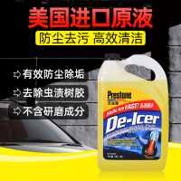 百适通(Prestone)汽车防冻玻璃水 去油膜 雨刷精 雨刮水清洁剂 -37℃四季通用 1.93L(1.8KG)