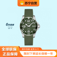 [苏宁自营]浪琴(Longines) 康卡斯潜水系列自动机械橡胶皮带300米防水男表 L3.782.4.06.9