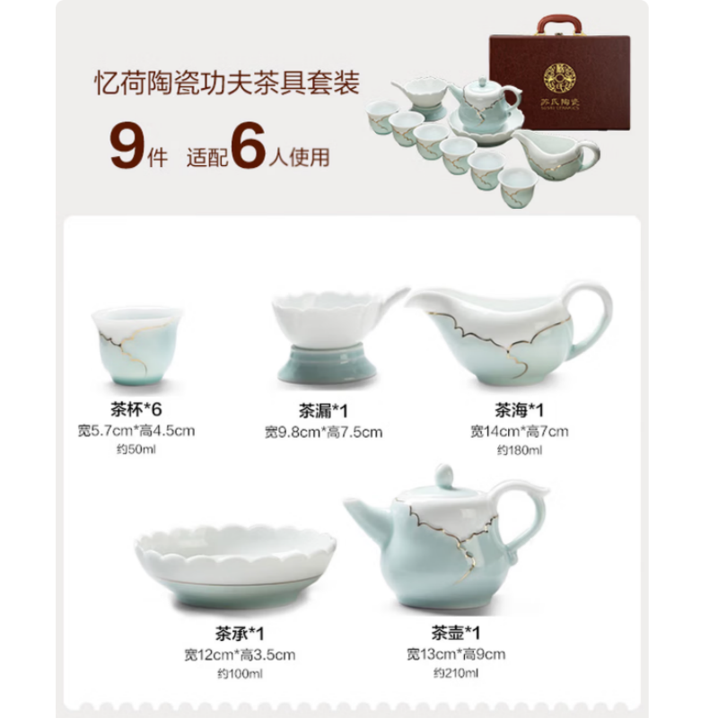 苏氏陶瓷 忆荷青瓷手绘描金茶杯高清大图