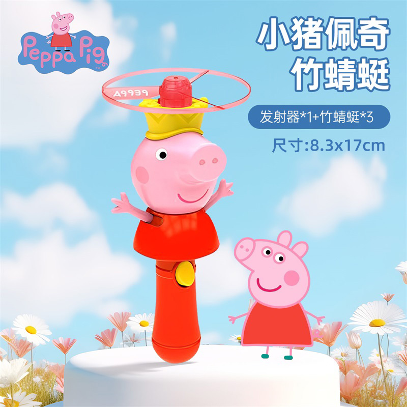 汪汪队竹蜻蜓发光飞碟儿童户外宝宝旋转飞行器飞盘玩具春游3750 小猪佩奇竹蜻蜓【普通飞盘】