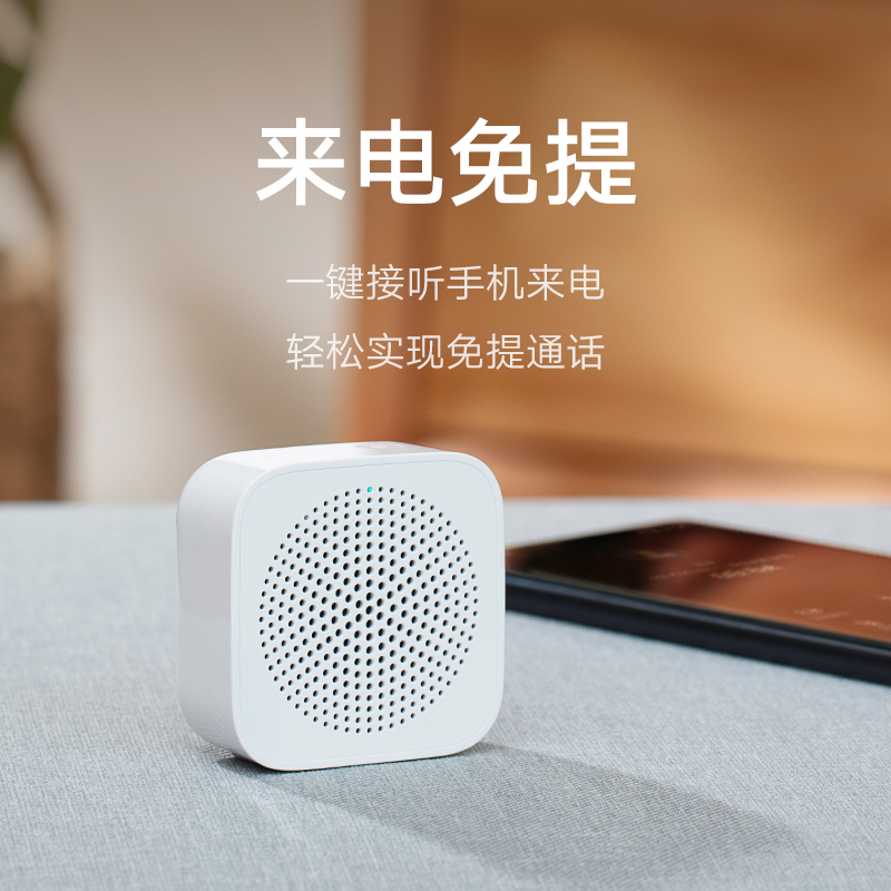 小米小爱随身音箱 内置小爱同学 远程超控智能家居 一键接听手机来电