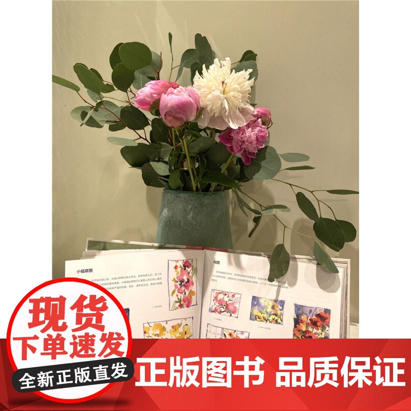 世界名师的绘画课 水彩花卉入门 特雷弗 · 沃 著 绘画高清大图