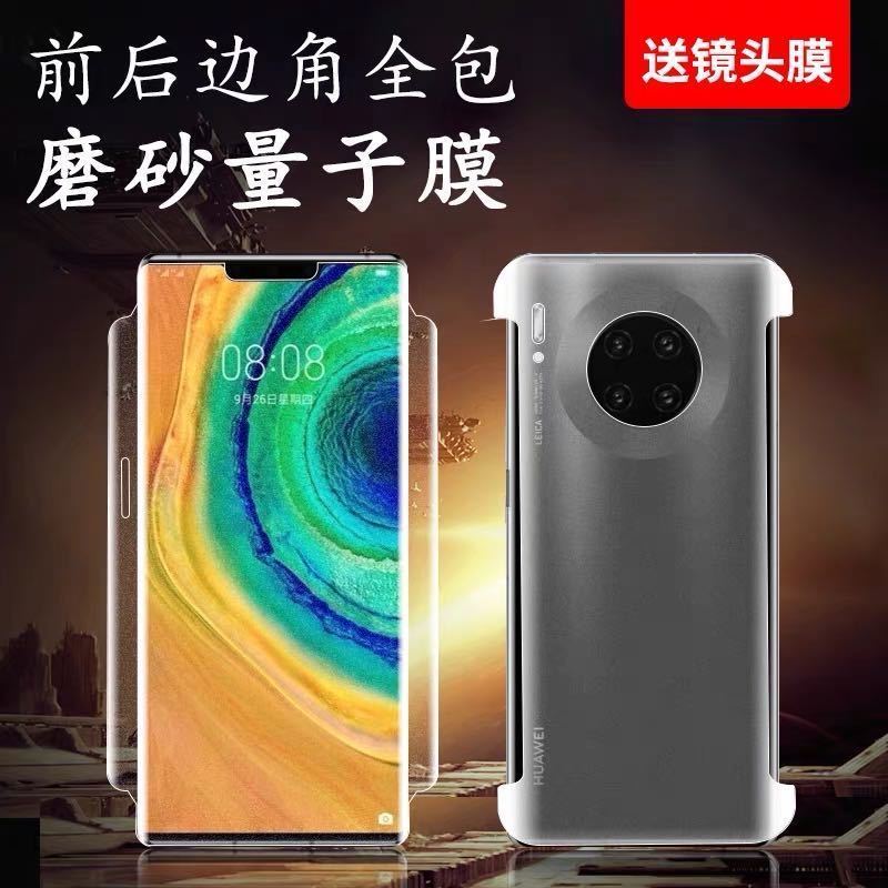 mate30pro钢化膜mate20pro水凝膜全屏覆盖手机膜磨砂全包边膜