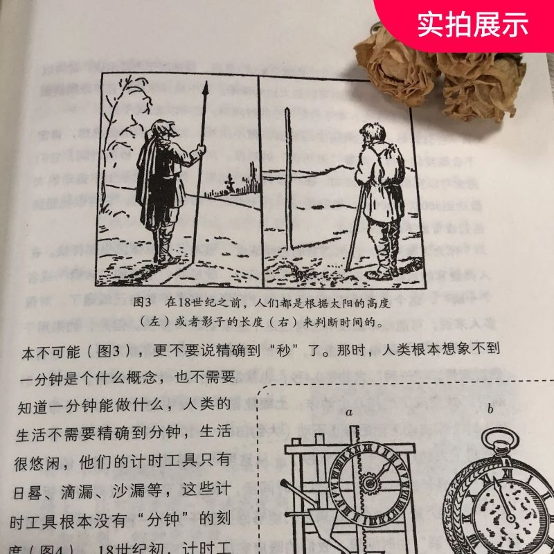 趣味地球化学 初中通用 [正版]趣味物理学 别莱利曼全世界孩子喜爱的大师趣味科学丛书俄罗斯大师科学丛书 趣味代数化学天文