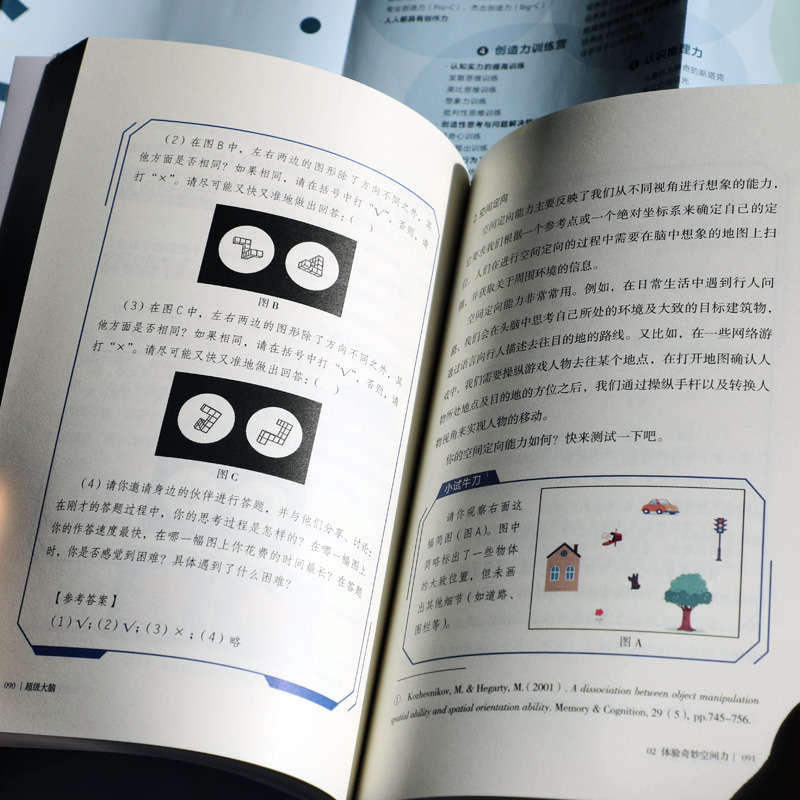 [正版] 全2册 超级大脑攸佳宁 孩子六维能力培养指南 让孩子成绩稳步提升的学习记忆法 提升注意力 东方出版社高效进阶高清大图
