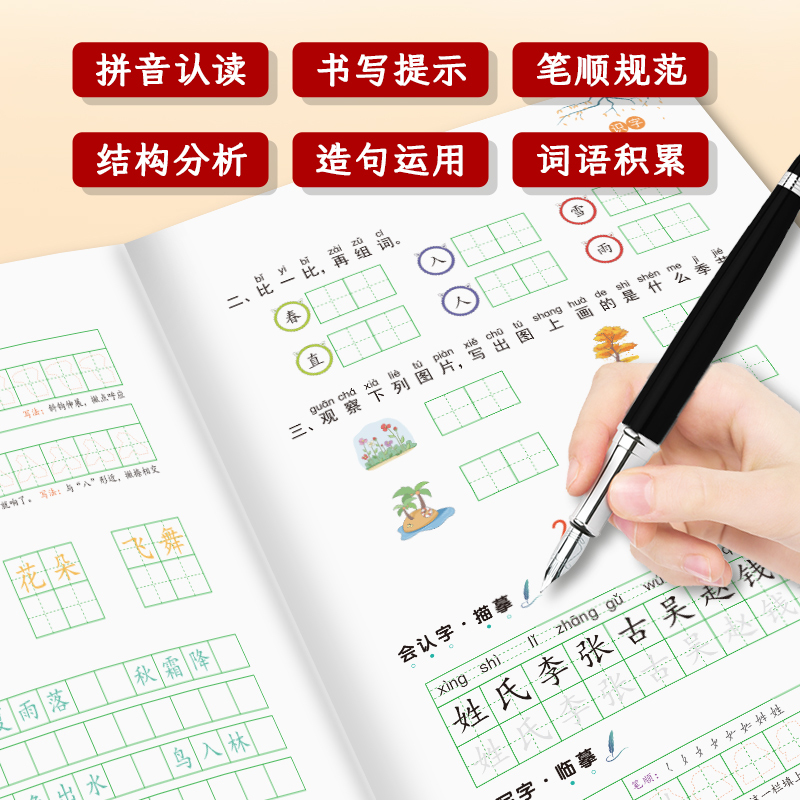 写好中国字+阅读理解+同步作文(3本) 三年级下 [正版]写好中国字字帖一年级二年级三年级四五六年级上册下册语文同步练字