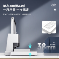 得力(deli)14652装订机380页省力型财务会计凭证铆管装订打孔机 38mm厚度档案资料文件打孔热熔胶管装订机