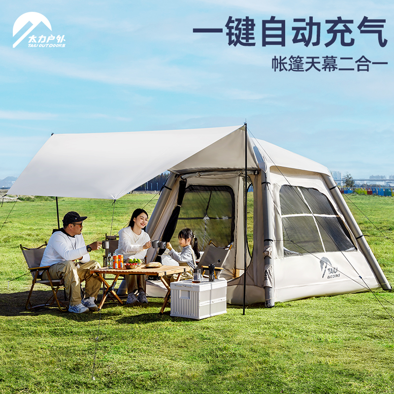 太力一键自动充气帐篷露营全套装备多人出行便携式野营帐篷天幕高清大图
