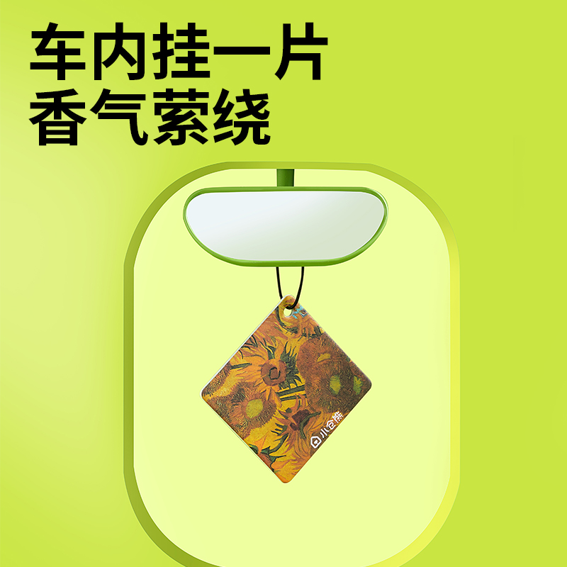小仓熊[新]梵高香氛片高清大图