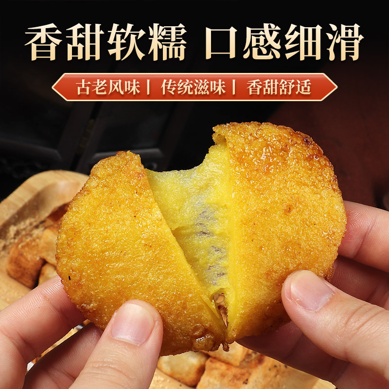 高粱糍粑粑纯糯米玉米糍粑减0o手工粗粮低脂肪休闲小零食品旗舰店1斤(8个送1红糖+1黄豆粉)