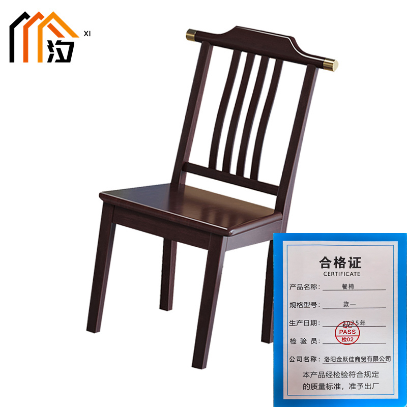 汐 餐椅 紫檀色把高清大图