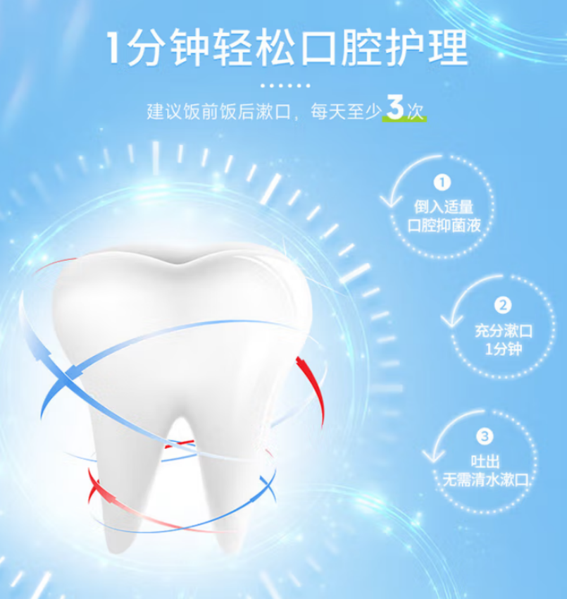 海氏海诺 口腔抑菌液 500ML 抗幽门螺杆菌漱口水 24瓶/箱 1箱高清大图