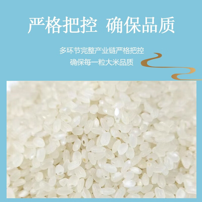 今粮道 帮扶助农5KG长粒香米JLD100(内蒙区域销售)高清大图