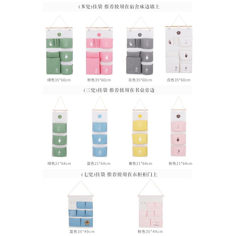 收纳袋挂袋寝室墙挂式墙上壁挂式布艺储物后床上宿舍挂墙置物袋收纳袋 三维工匠高清大图