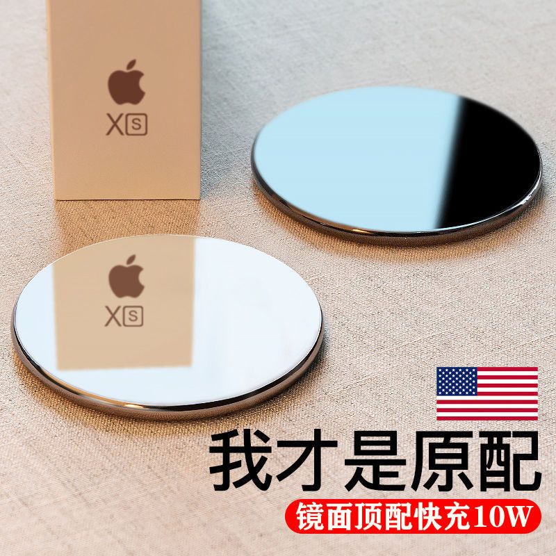 苹果12无线充电器11xsMAXxrx8se三星s20小米11华为mate40手机通用 黑色[睿晞正品收藏+关注送产品质
