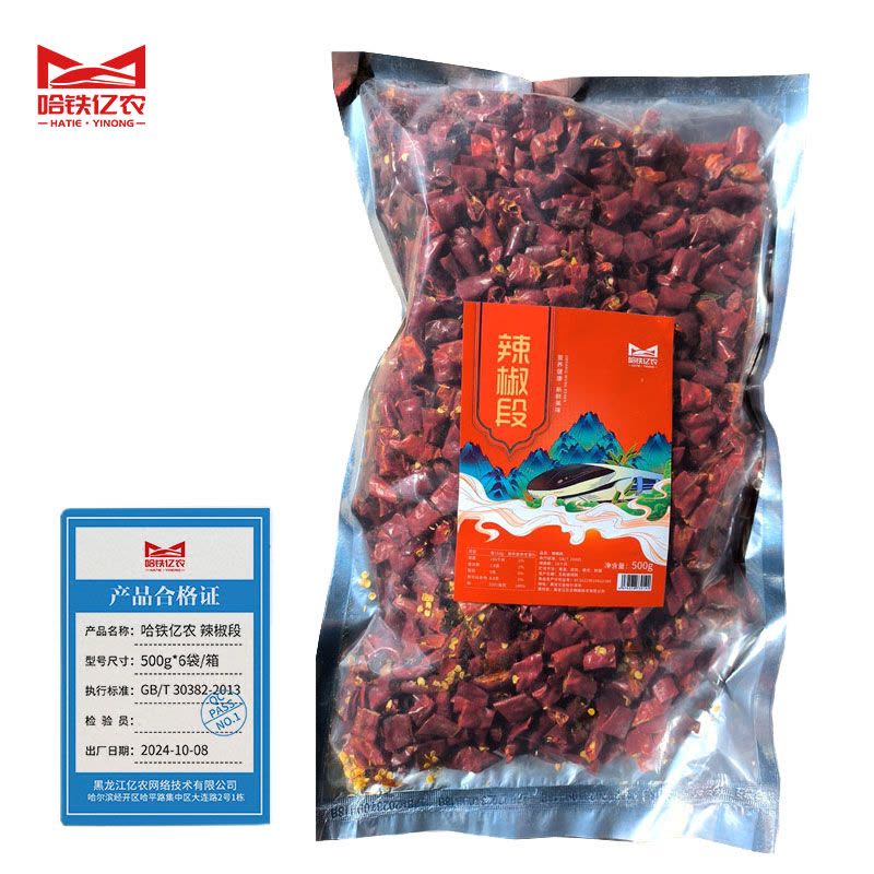 哈铁亿农 辣椒段 500g*6袋/箱图片