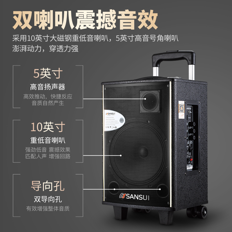 SanSui/松川SA1-10 户外乐队演艺专业移动拉杆音箱大功率舞台音响广场舞音响 便携式一体机+2.0声道低音炮音响高清大图