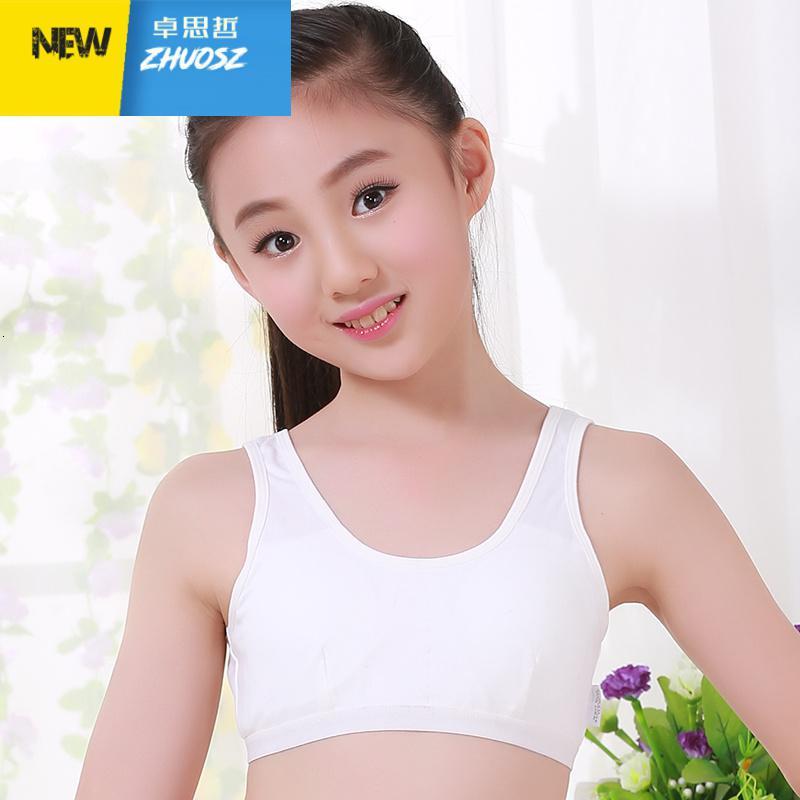 少女发育期文胸初中生学生小背心内衣女孩女生大女童白色薄款卓思哲
