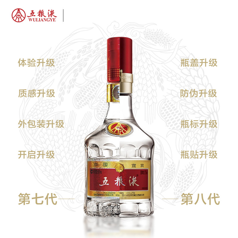 五粮液 普五第八代 52度 500ml 单瓶装浓香型白酒高清大图