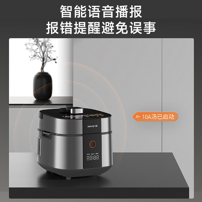 九阳(Joyoung)[商超同款]双驱免排气5L电压力锅112kPa超高压玻璃彩屏带提手316L双球胆Y-50IHZ9U高清大图