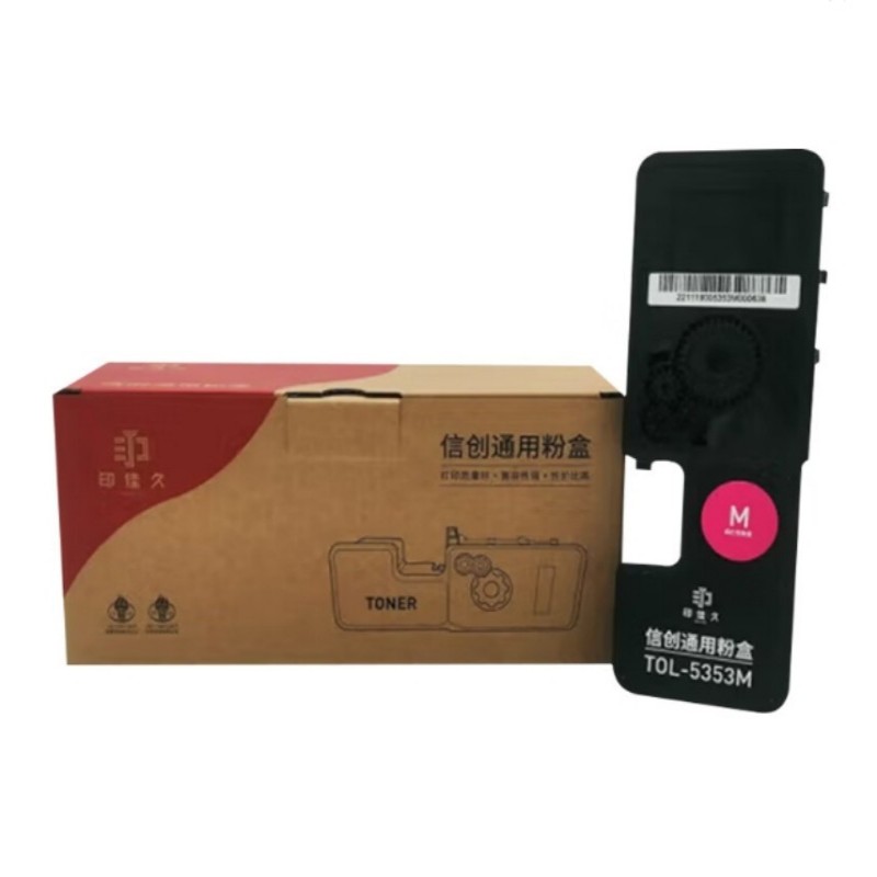 印佳久 TOL-5353M 红色粉盒 立思辰GA7530cdn/GA3530cdn