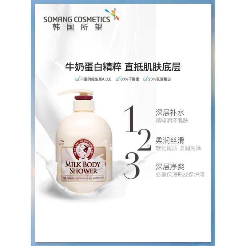 韩国SOMANG/所望牛奶沐浴露补水保湿滋润香体男女持久留香家庭装