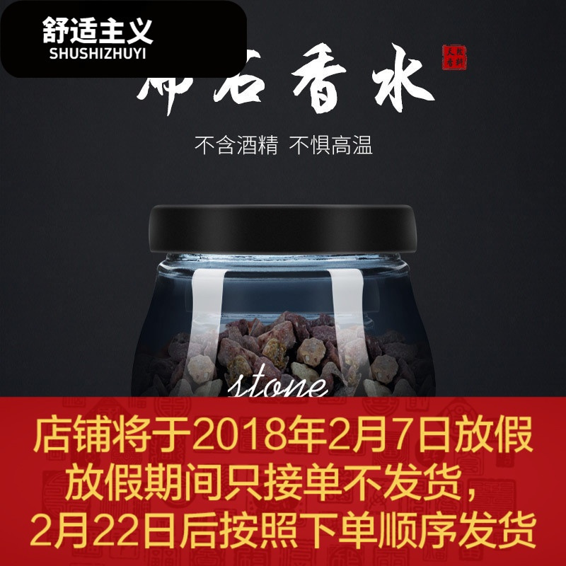 车载香水座式沸石头汽车香薰古龙固体植物精油创意除味摆件
