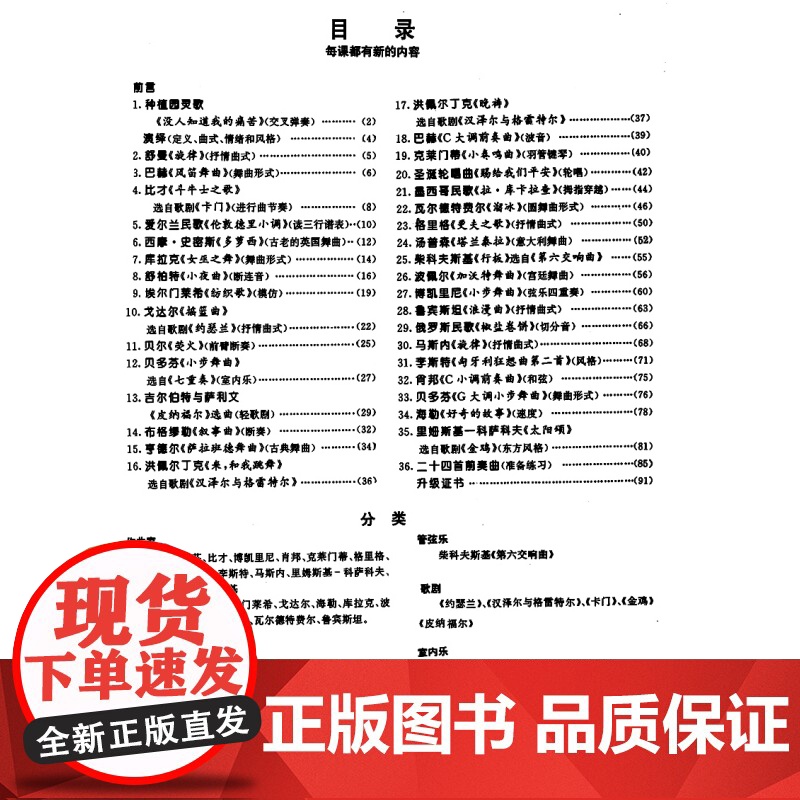 约翰汤普森现代钢琴教程3 大汤3 上音 约翰·汤普森现代钢琴教程3 初学钢琴书 上海音乐出版社高清大图