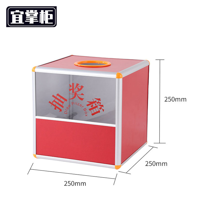宜掌柜抽奖箱高清大图