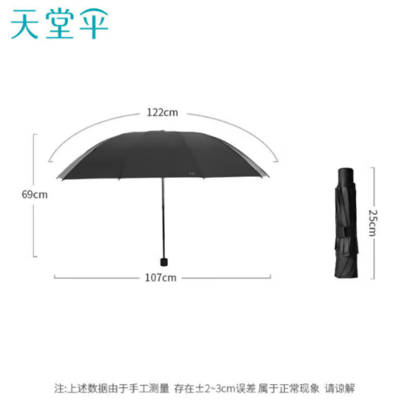 天堂双人晴雨伞三折33724炭黑色黑胶遮阳伞太阳伞10K加大加固抗风伞下107CM高清大图