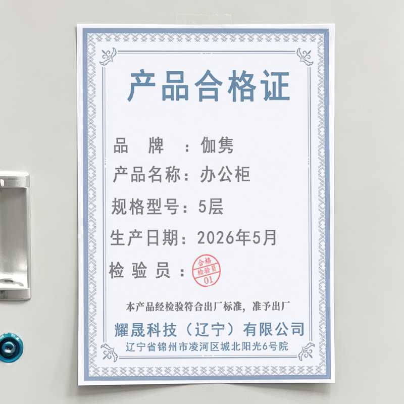 伽隽 办公柜 5层 台高清大图