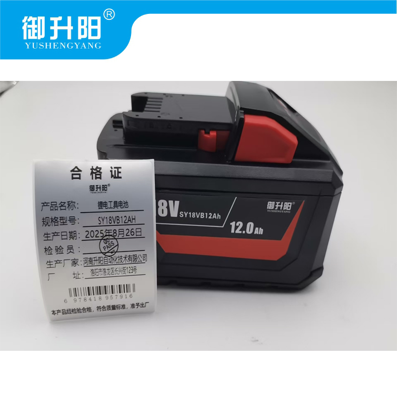 御升阳 锂电工具电池 SY18VB12AH 块高清大图