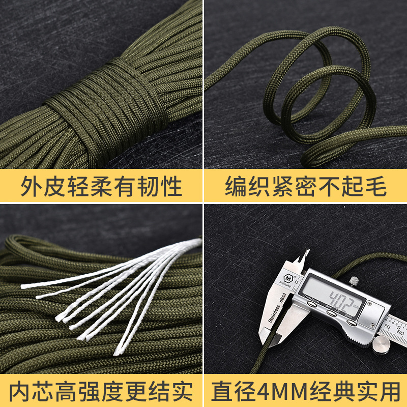 丛林迷彩(7芯) 户外装备帐篷挂绳逃生绳子降落编织伞绳线露营登山九芯9求生安全
