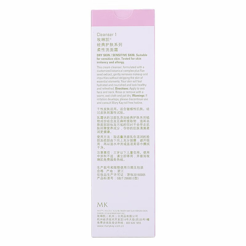 玫琳凯经典1号柔性洗面霜(1号洗)100ml