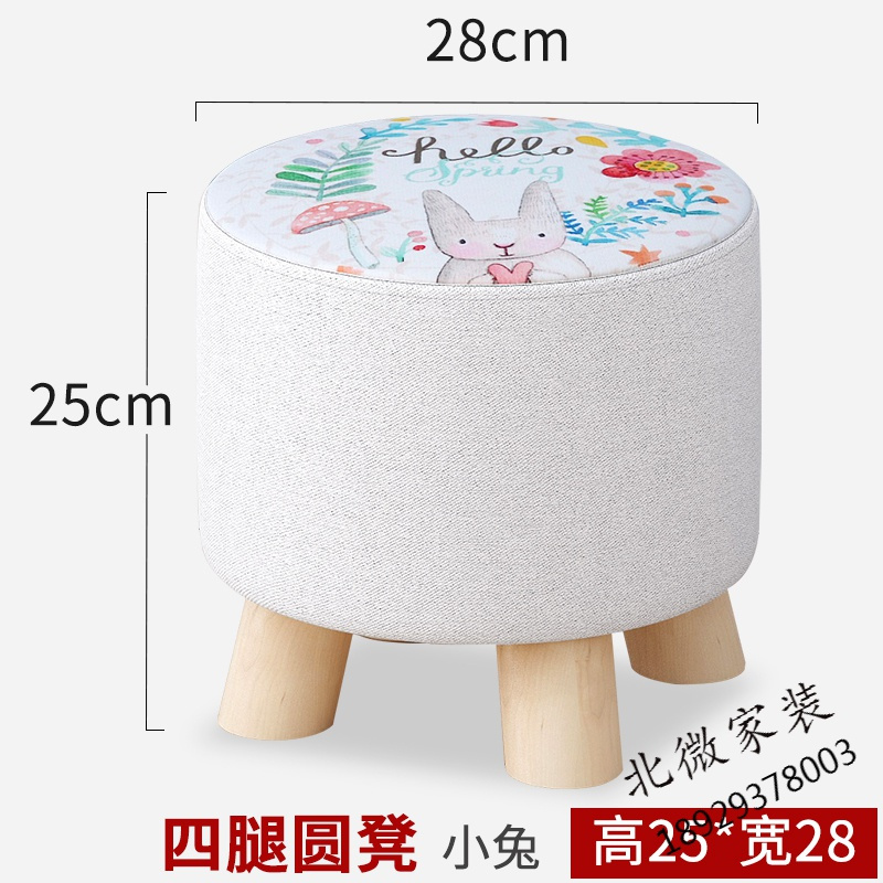 实木小凳子家用布艺矮凳小板凳创意客厅茶几沙发凳圆凳成人换鞋凳