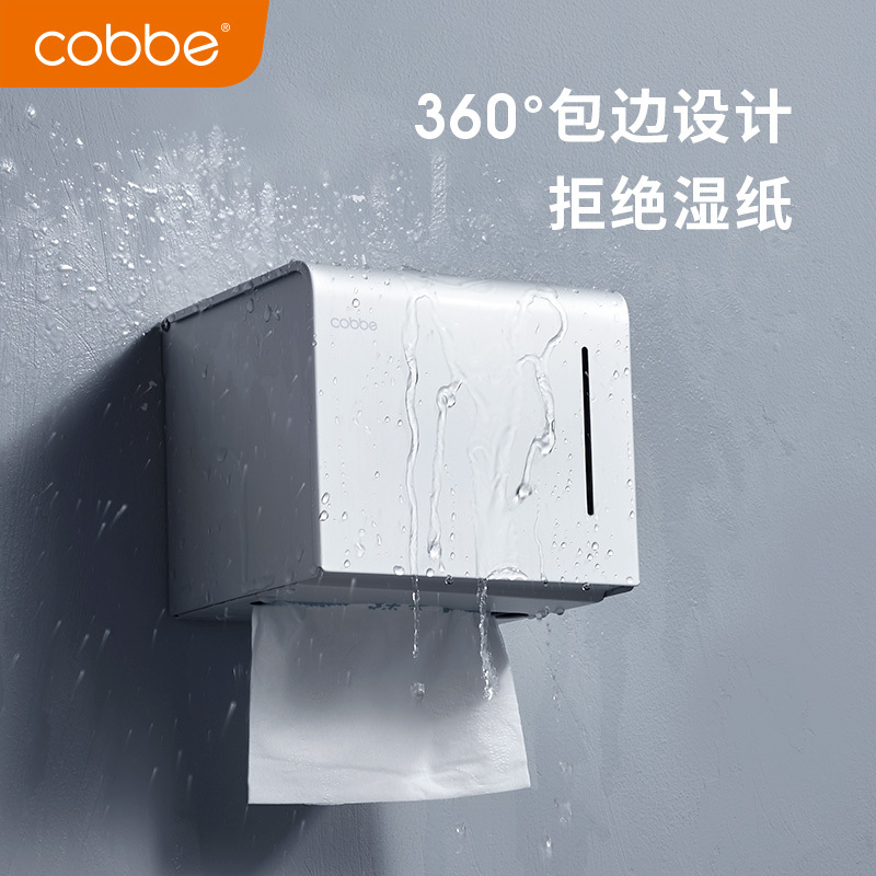 卡贝免打孔厕所纸巾盒卫生间厕纸盒卫生巾家用防水卷纸抽纸架壁挂