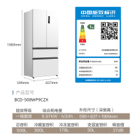 无忧嵌美菱508升双系统超薄零嵌入法式多门冰箱59.9cm薄1级家用净味大容量电冰以旧换新补贴BCD-508WP9CZX